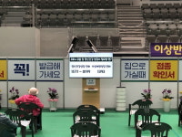 포항시 남구 보건소, 코로나19 예방접종센터 심리지원 실시