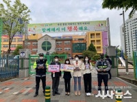 “어린이들을 위해 안전속도 5030 실천해 주세요”