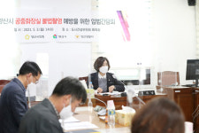 양산시의회 정숙남 의원, 공중화장실 불법촬영 예방 위한 입법간담회 개최