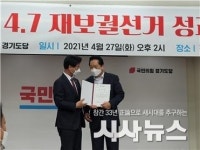 우태주 국민의 힘 경기도당 부위원장 4.7재 보궐선거 기여로 표창 받아
