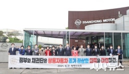 평택시의회, 쌍용자동차 조기 정상화 대책 마련 촉구