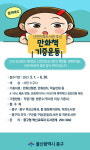 울산 중구, 오는 6월까지 산전만화도서관 조성 만화책 기증운동 추진