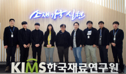 한국재료연구원 한승전 박사 연구팀, 출연(연) 우수 연구성과 선정