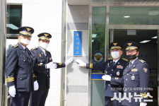 평택경찰서, 용이파출소 신설 개소식