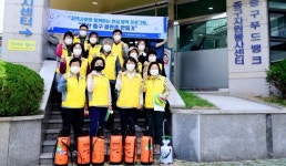 울산 중구 종합사회복지관, 1인 가구 방역서비스 제공