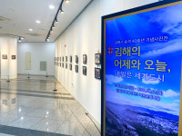 김해가야테마파크, ‘김해의 어제와 오늘, 내일은 세계도시’ 사진전 진행