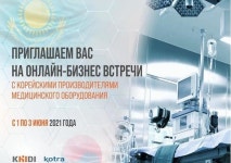 K-의료기기, 중앙아시아 진출 속도 낸다…코트라 메디컬 수출상담회
