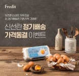 hy(한국야쿠르트), 계란가 오름세불구... “정기배송가격 유지”