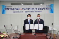 경상북도 농업기술원, 차세대 스마트팜 개발 날개 달아
