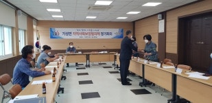 울진군 기성면, 지역사회보장협의체 회의 개최