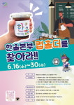 한국수력원자력 한울본부, 커피 마시고 울진사랑카드도 충전하세요!”