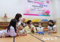 영천시 다함께돌봄센터 1호점 ‘문외센트럴 마을돌봄터’ 개소식...7월 본격 운영