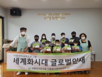 의령군건강가정‧다문화가족지원센터, 2021년 이중언어교육프로그램 세계화 시대 글로벌 인재 문화체험 진행