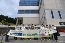 사천시 시설관리공단, ‘덕분에...’ 힐링 프로그램 운영