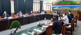 합천군, 합천 3지구 등 경계결정위원회 개최