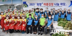 대구 달서구-자원봉사센터, 시원한 열무 물김치로 희망을 나누다 훈훈...여름김장 나눔 마당 개최