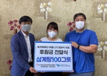 포천시노인복지관 노인맞춤돌봄서비스, 건강한 여름나기 위한 보양식 지원