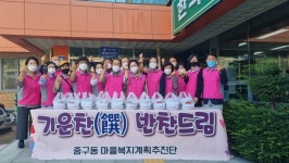 안동시 중구동, 기운찬(饌) 반찬 드림 실시