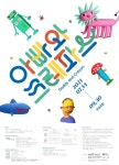 (재)김해문화재단 김해서부문화센터 스페이스 가율, 2021 여름 특별전 아빠와 크레파스 개최