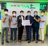 양평군 서종면 이장협의회, 이웃돕기 성금 기탁