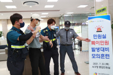 대구 서구청, 특이민원 발생상황 대비 모의훈련 실시
