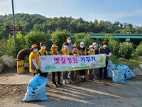 울산 북구 효문동 지역사회보장협의체, 옛길정원 환경정비활동