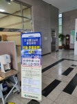 경산시 하양읍, 코로나19 대비 출입자 안심콜(전화 등록) 서비스 운영