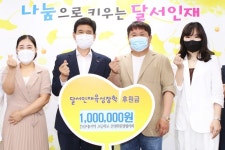 대구 달서구 달서2지역 초등학교운영위원장협의회, 달서인재육성장학재단 후원금 전달