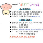거창군, 비대면 요리교실 ‘아빠의 홈스토랑’ 대상자 모집