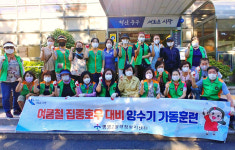 울산 중구 병영2동, 여름철 집중호우 대비 양수기 가동 훈련 실시