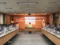 대구 남구청, 공동주택 전기 안전교육 회의 개최