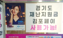 으뜸플러스안경 김포장기점, 재난지원금 사용 가능