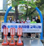 대구 달서구 송현2동 우리마을 교육나눔, 주차금지표지판 설치식 진행