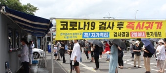 제주 신규 확진 21명...대정초교 관련 13명 집단감염