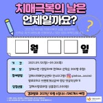 김해시 치매안심센터, 치매극복의 날 기념 퀴즈 이벤트 개최