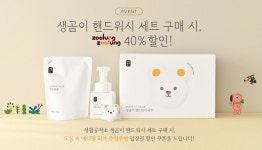 생활공작소, 실내 애니멀 테마파크 주렁주렁에 핸드워시 비치