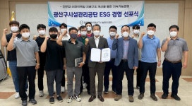 광주 자치구, 시설관리공단 본격화...서구·북구 설립 눈앞