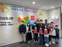 고령군 다산도서관, 다독자 시상 및 독서포인트 시장 개최