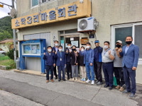 포천시 내촌면 소학3리, 소각·산불 없는 녹색마을 선정