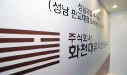 검찰, 대장동 의혹 화천대유·천화동인4호 동시 압수수색