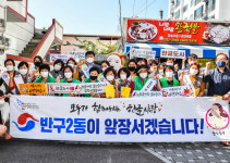 울산 중구 반구2동, ‘한글사랑 실천운동’ 나서