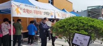 영양군 노인복지관, 노인의 날 맞이 해뜰날(행복하고 뜨거운 날) 프로그램 운영