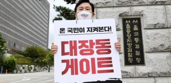 원희룡, 이재명 '5가지 의혹' 특검 촉구…