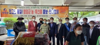 영양군, 2021년 청기면 농·특산물 홍보 및 판촉 행사 개최