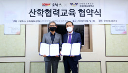 알레스-금호공업고등학교, 산학협력 체결 위해 협약식 진행