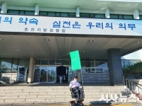 검찰, 강원도 모 단체장 지적장애인 성폭력 의혹 사건 재수사