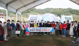 함양군, 청솔테마 여행사 등 농촌관광 관련 종사자 2021 함양산삼항노화엑스포 팸투어