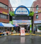의령군, 전통시장 소비촉진 행사 펼쳐