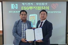 두드림넷, 기부플랫폼 기반 ESG투자협약식