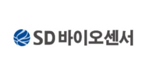 [특징주] 에스디바이오센서, 싱가포르에 코로나19 자가진단키트 공급계약...1.84%↑